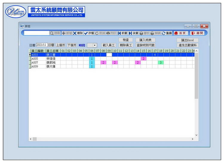 考勤設定畫面 1