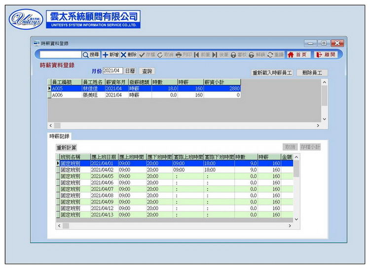 計件計算畫面 2