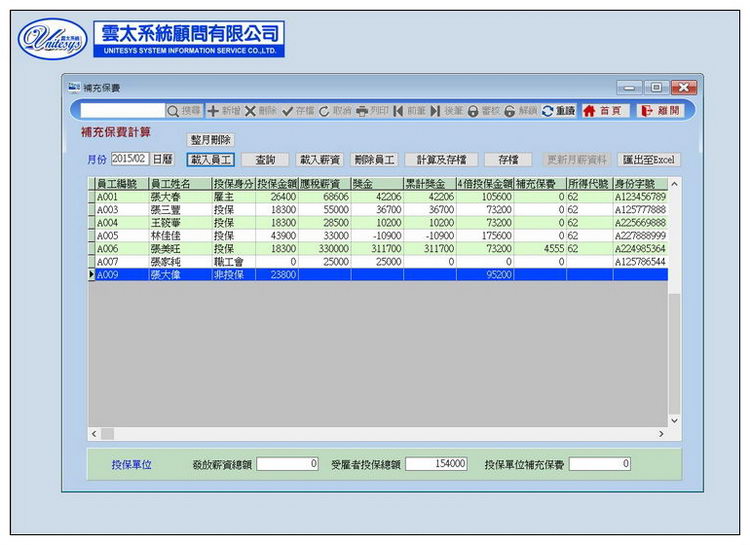 出勤登錄畫面 2