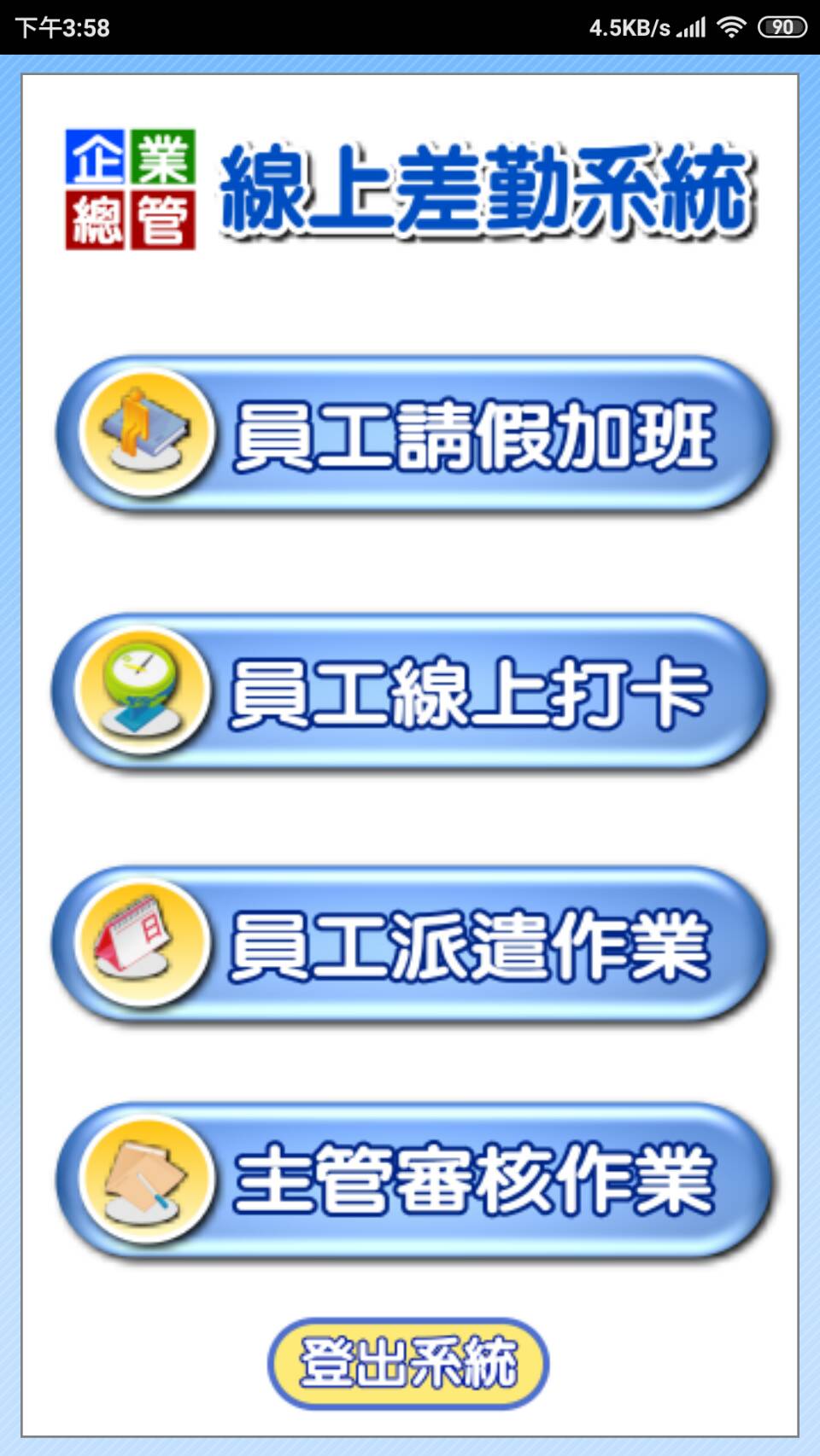 APP 畫面 1